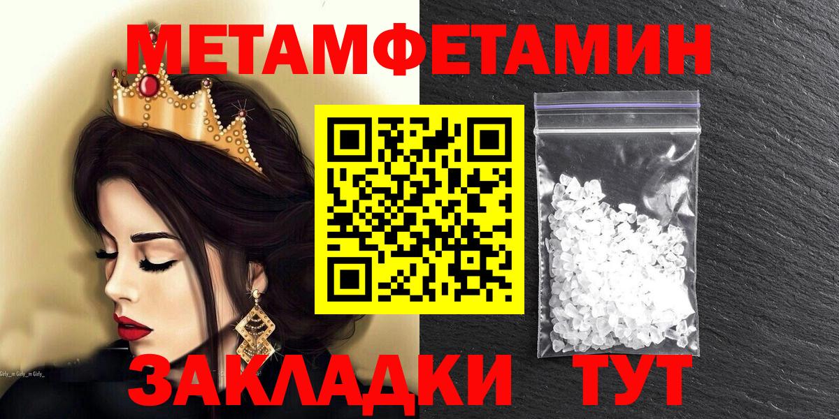 АМФЕТАМИН 97%  Вход с VPN  Amphetamine  Пушкино 