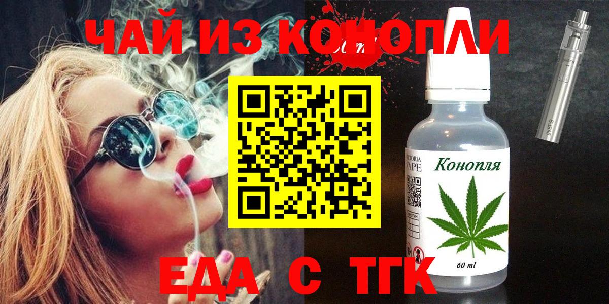 Пушкино  Еда ТГК марихуана  Вход с VPN 
