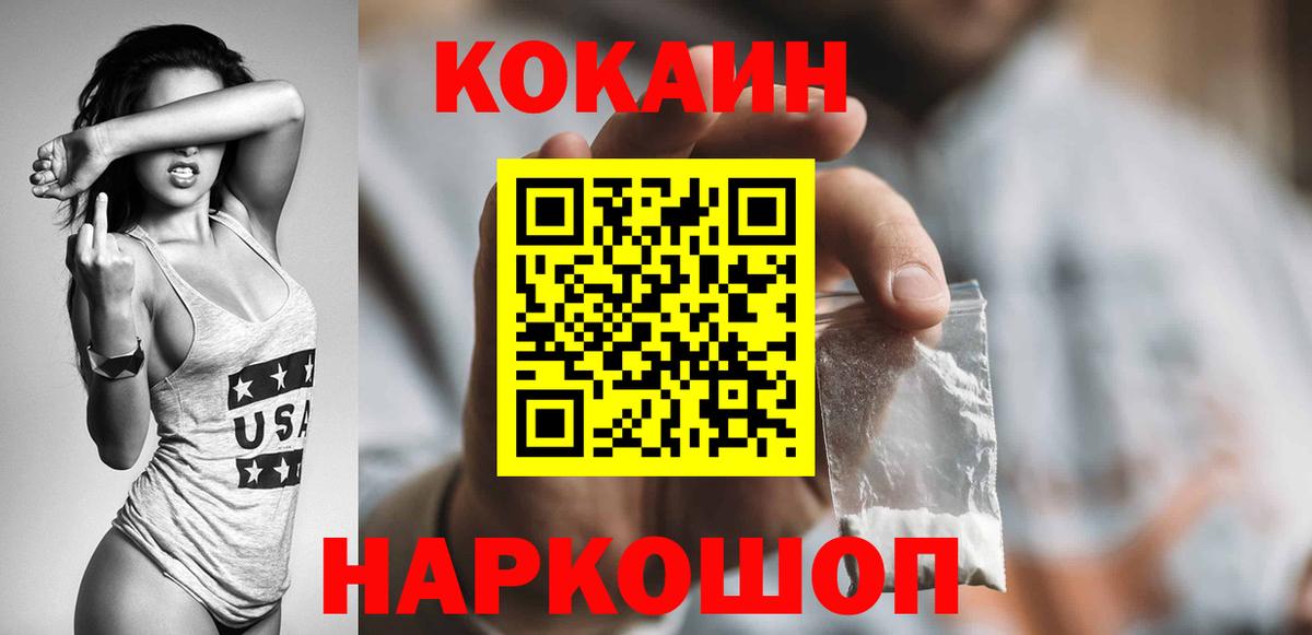 Кокаин Боливия  COCAIN 98%  Вход с VPN  Пушкино 