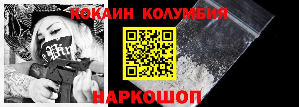 Кокаин Перу Пушкино