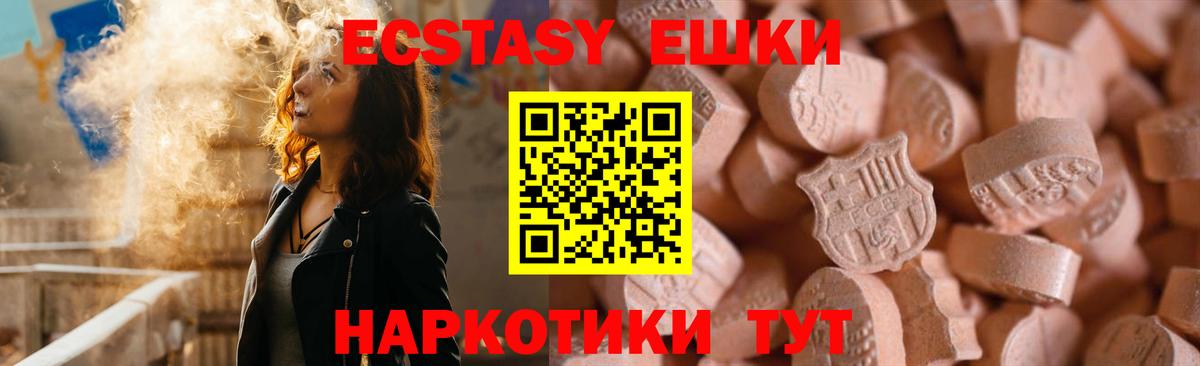 Пушкино  ЭКСТАЗИ Philipp Plein  Вход с VPN  ЭКСТАЗИ  Ecstasy 300 mg 