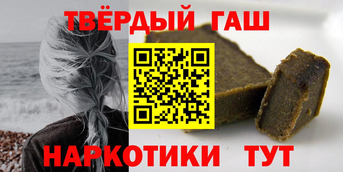 Гашиш убойный  Вход с VPN  Гашиш индика сатива  Пушкино 