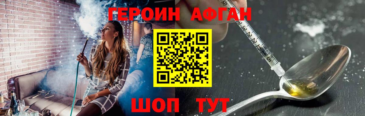ГЕРОИН  ГЕРОИН гречка  Вход с VPN  Пушкино 