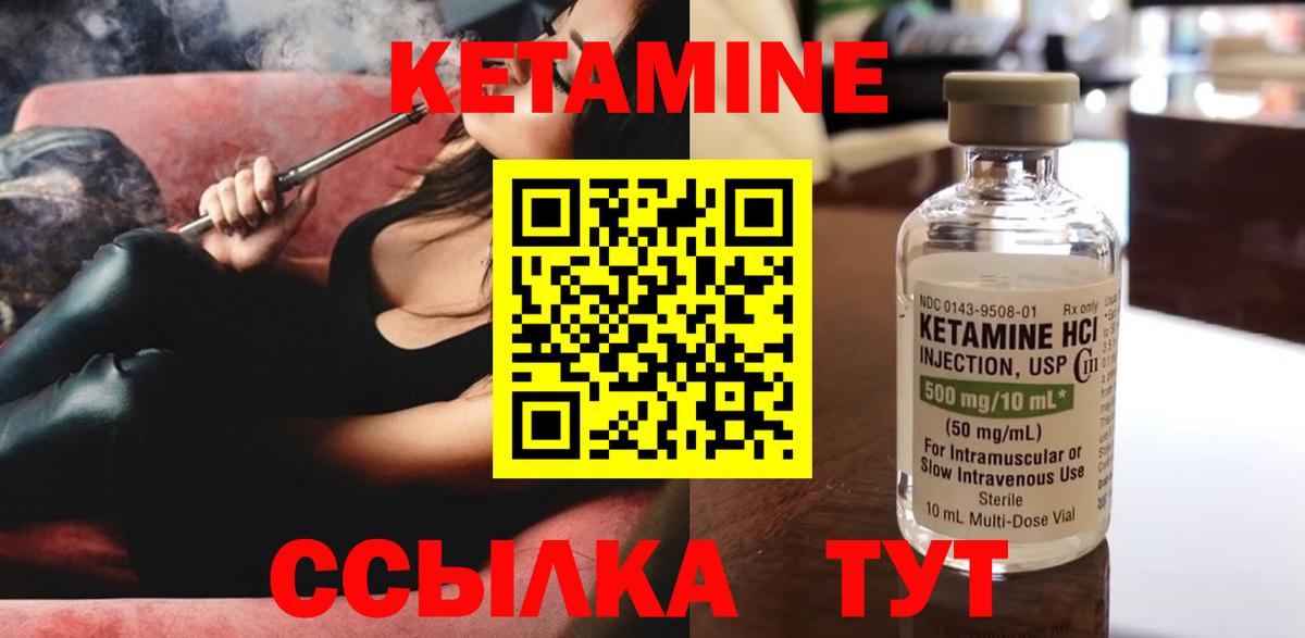Кетамин VHQ  Вход с VPN  Пушкино 