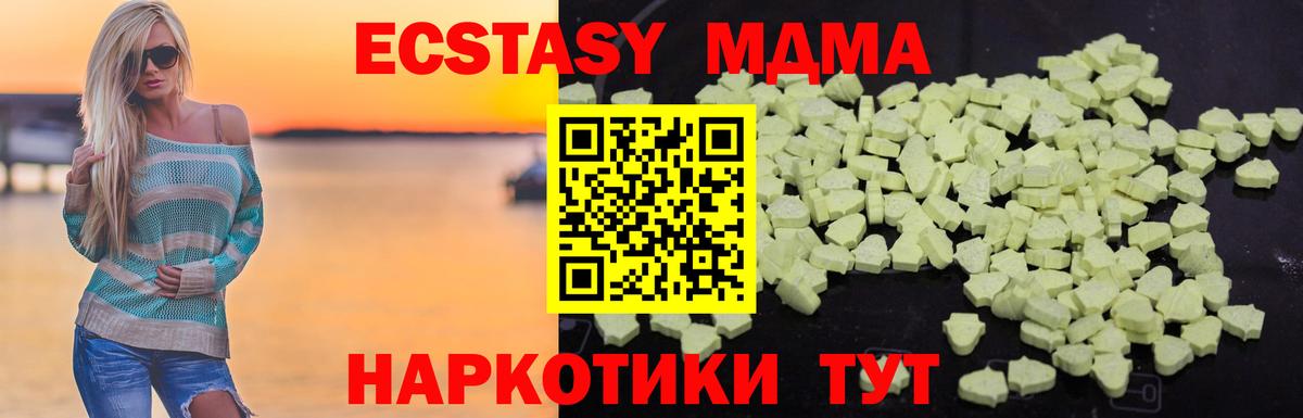 MDMA молли  МДМА  Пушкино  MDMA кристаллы  Вход с VPN 
