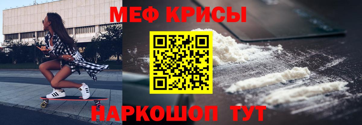 Пушкино  МЕФ  Вход с VPN  Мефедрон VHQ 