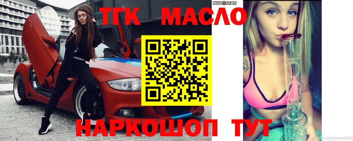 Пушкино  Дистиллят ТГК гашишное масло  Вход с VPN  ТГК Wax 