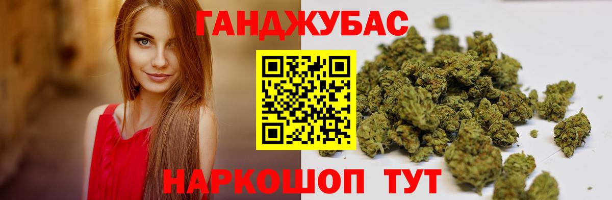 Каннабис AK-47  Бошки Шишки Ganja  Бошки Шишки MAZAR  Вход с VPN  Пушкино 